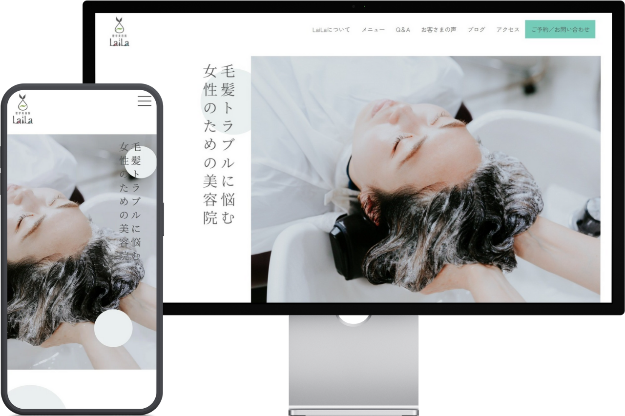 江戸川区ホームページ制作所｜小規模事業者向けのホームページ制作・WEB制作